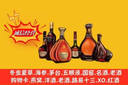 周口太康县鉴定高价回收轩尼诗洋酒