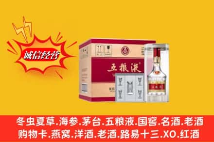 周口太康县回收五粮液原箱