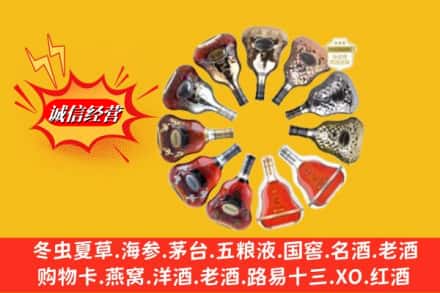 周口太康县名酒回收XO洋酒.jpg