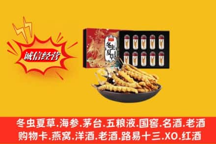 周口太康县名酒回收虫草.jpg