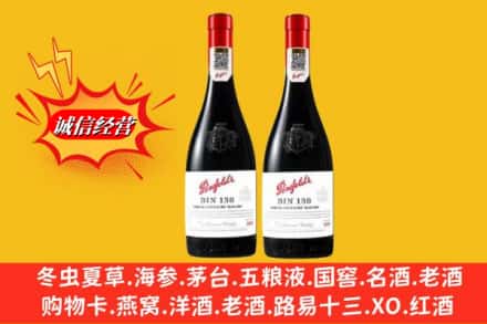 周口太康县鉴定高价回收奔富洋酒