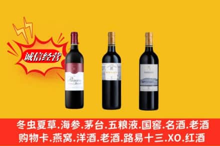 周口太康县鉴定高价回收拉菲洋酒