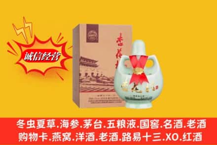 周口太康县回收杏花村