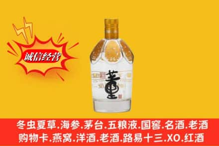 周口太康县回收老董酒