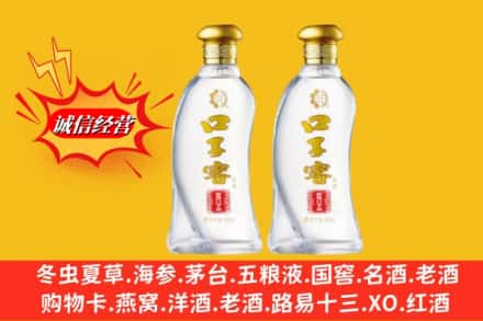 周口太康县求购回收口子窖