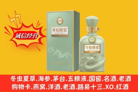 周口太康县回收古井贡酒