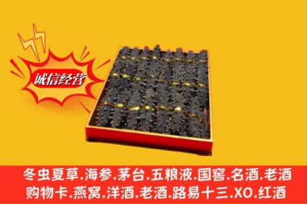 周口太康县回收海参