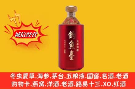 周口太康县名酒回收钓鱼台酒.jpg